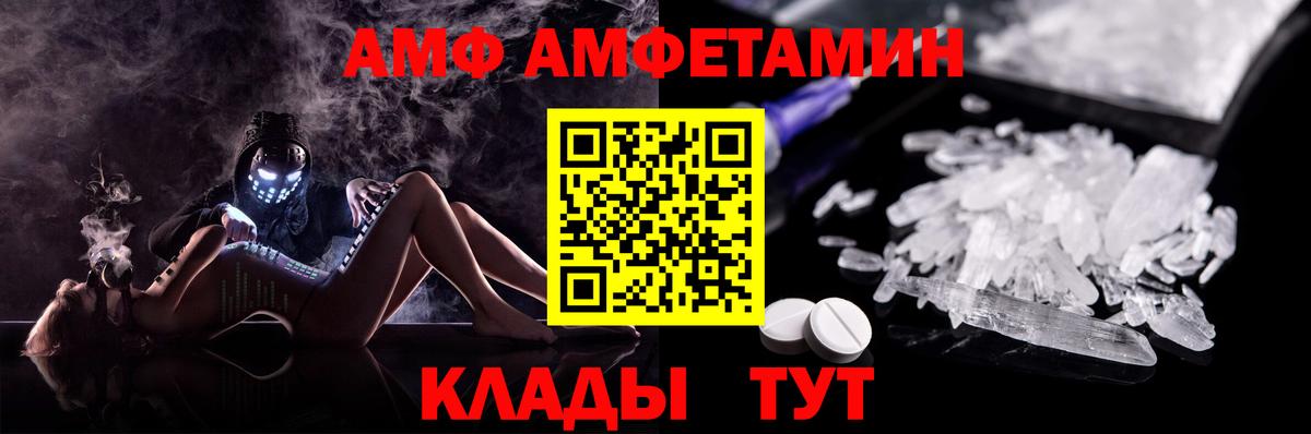 Amphetamine 98% Рузаевка