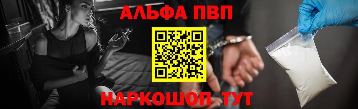 APVP кристаллы Рузаевка