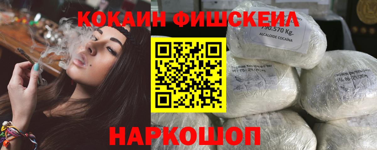 COCAIN Колумбийский Рузаевка