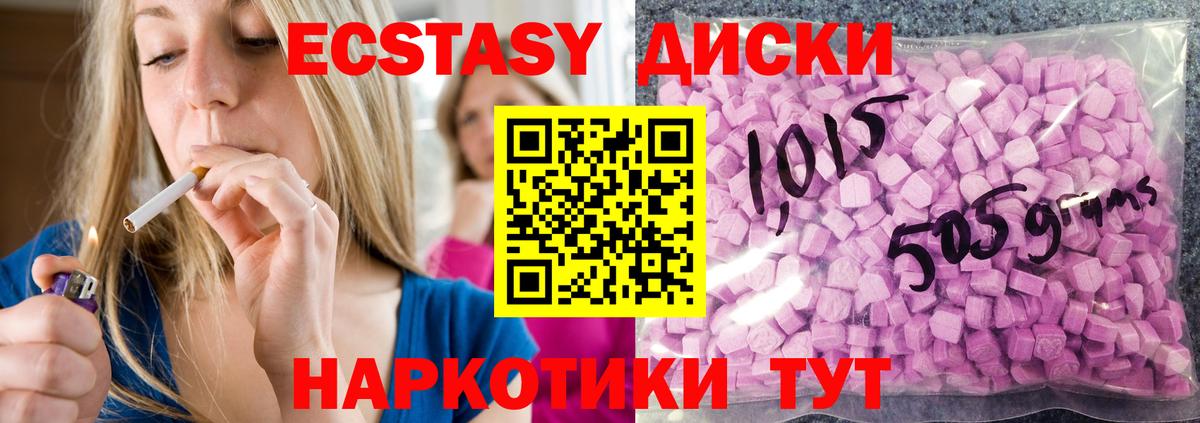 Ecstasy  Вход с VPN  Рузаевка  Ecstasy 280 MDMA  Экстази 300 mg 