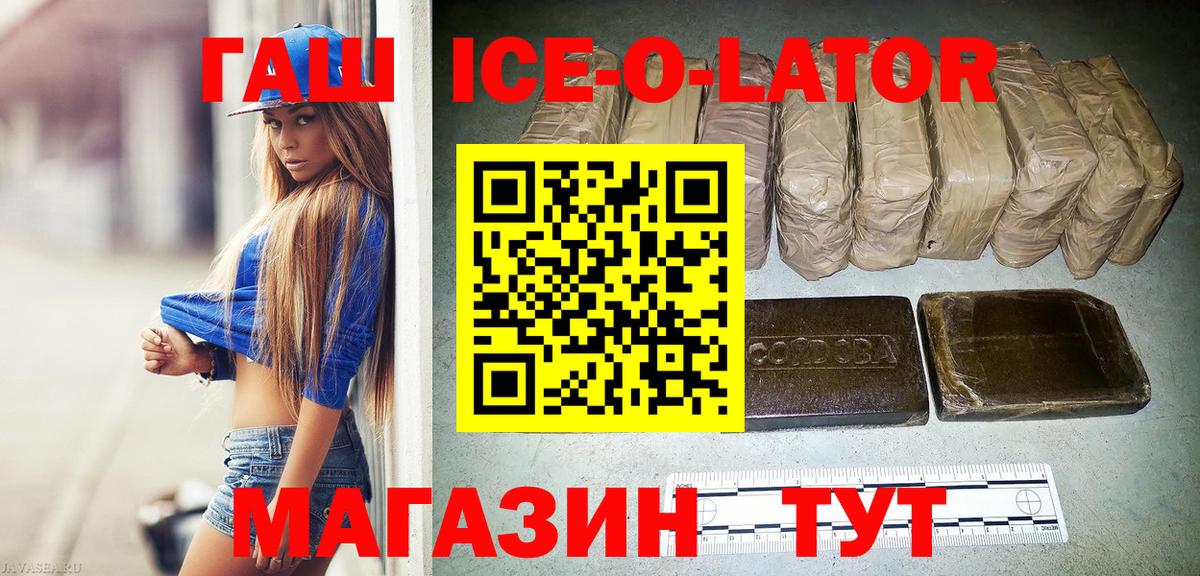 Гашиш Premium Рузаевка