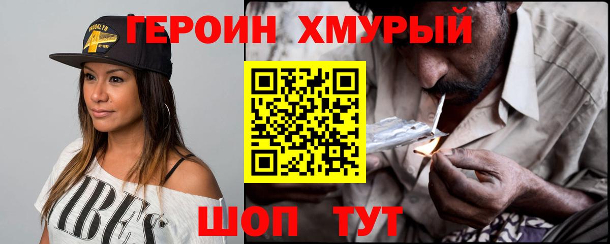 ГЕРОИН  ГЕРОИН герыч  Вход с VPN  Рузаевка 