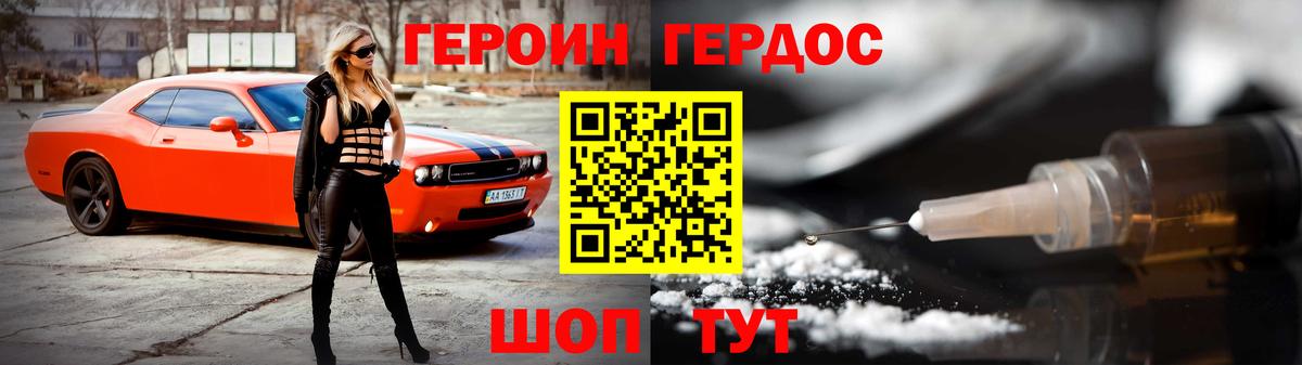 ГЕРОИН афганец Рузаевка