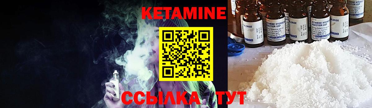 Рузаевка  Кетамин VHQ  Кетамин VHQ  Вход с VPN 