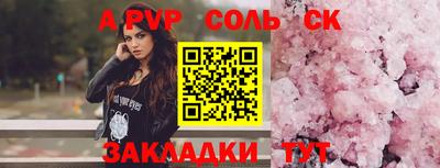 бутират Железноводск