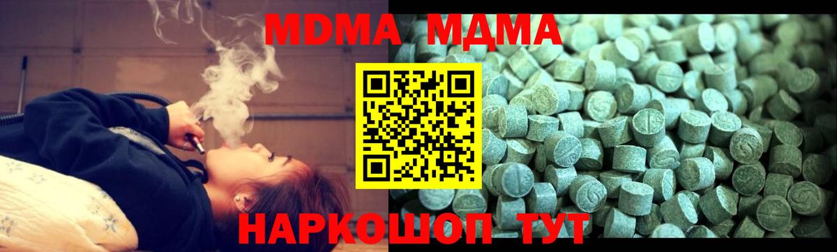 Рузаевка  MDMA молли  МДМА crystal  Вход с VPN 