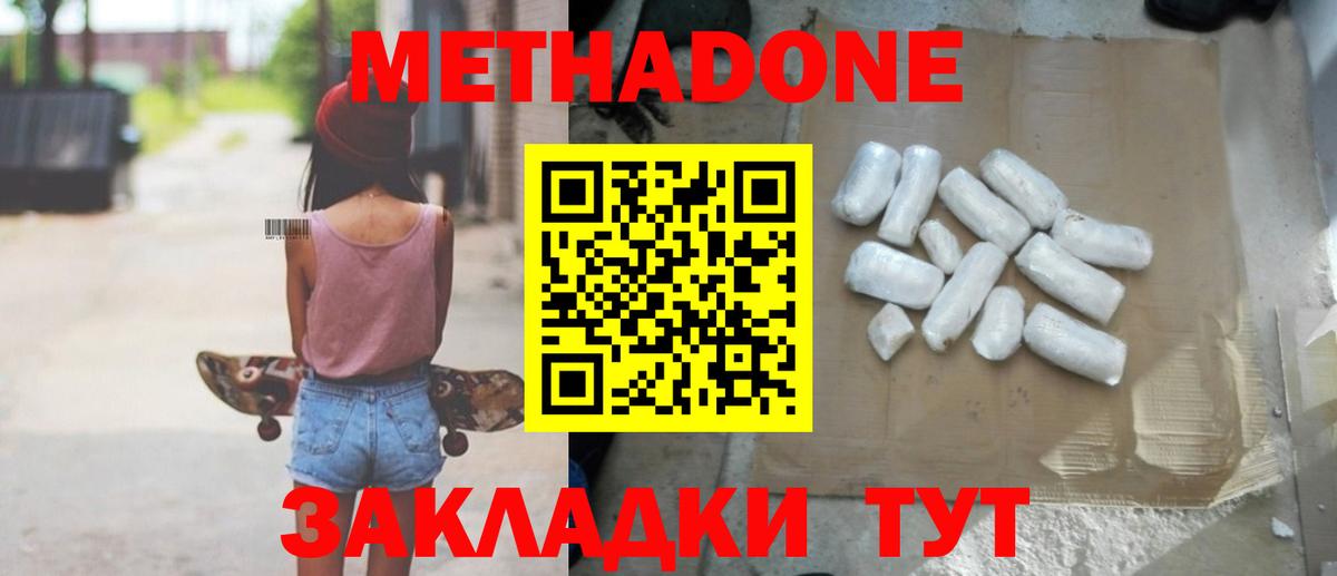 мега рабочий сайт  Вход с VPN  Рузаевка  МЕТАДОН кристалл 