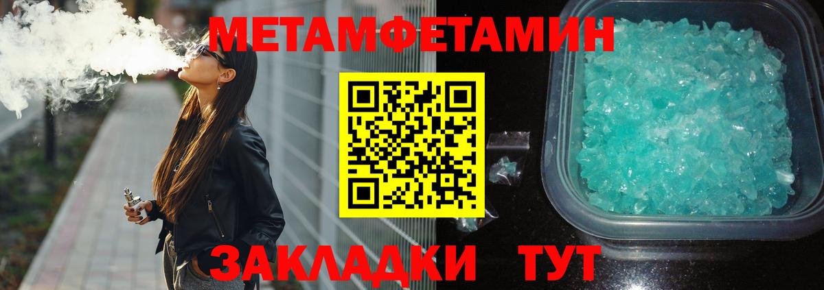Метамфетамин пудра Рузаевка