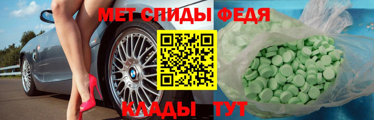 Первитин кристалл  Первитин  Рузаевка  Вход с VPN 