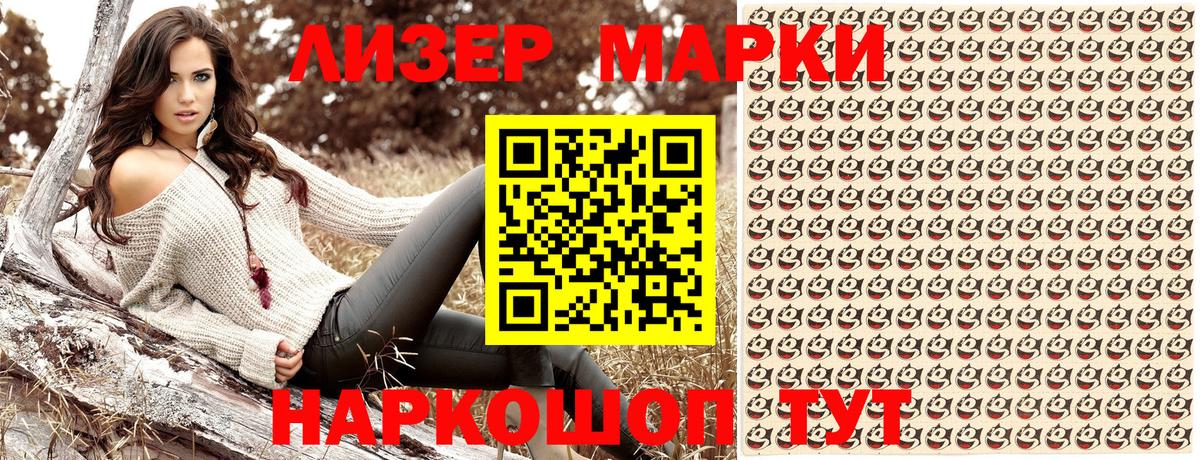 Марки 25I-NBOMe 1,5мг  Марки 25I-NBOMe 1,5мг  Марки N-bome  Рузаевка  дарнет шоп  Вход с VPN 