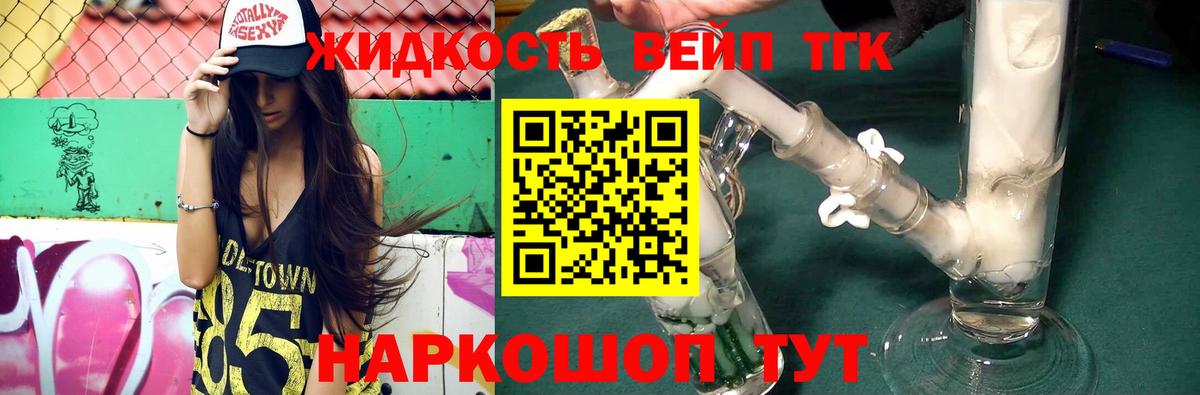 Дистиллят ТГК Wax  гидра ссылки  Вход с VPN  даркнет сайт  Рузаевка  ТГК жижа 