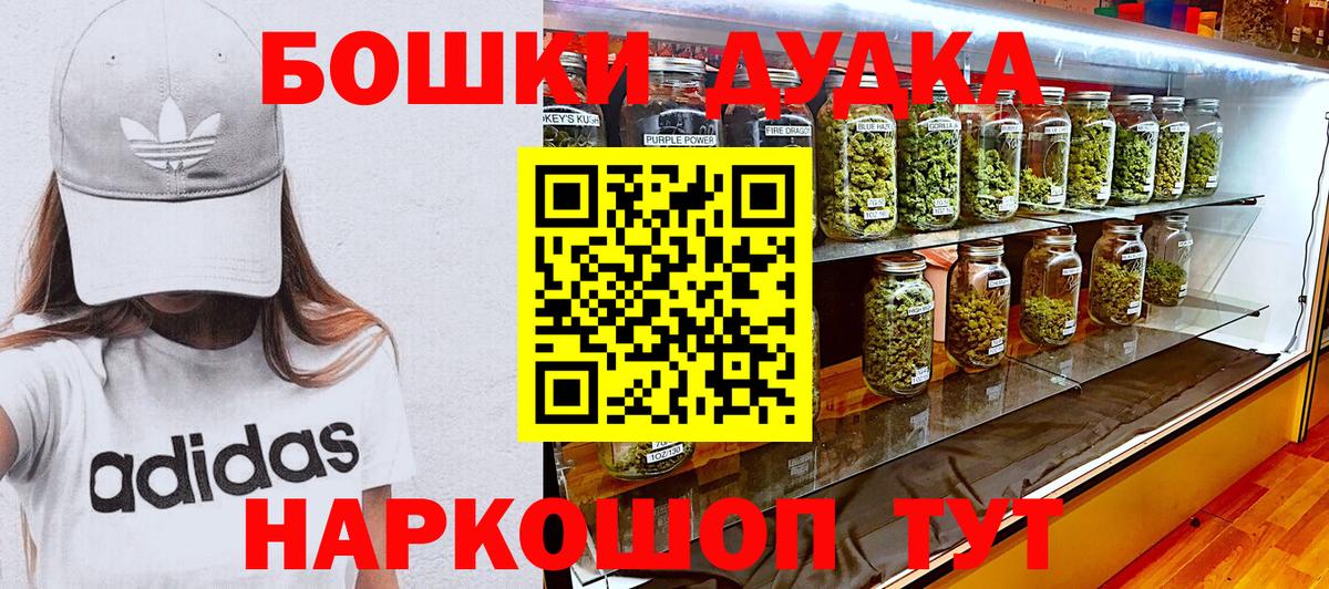 Рузаевка  Канабис OG Kush  Вход с VPN  Канабис гибрид  Марихуана Bruce Banner 